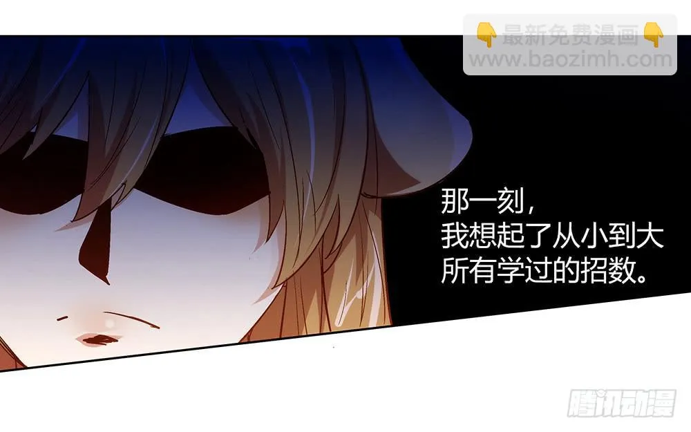 真相？虎啸群山！ 第13页
