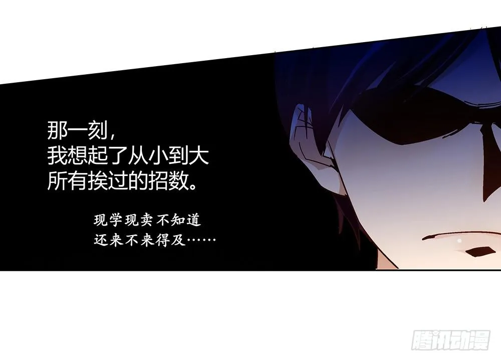 真相？虎啸群山！ 第14页