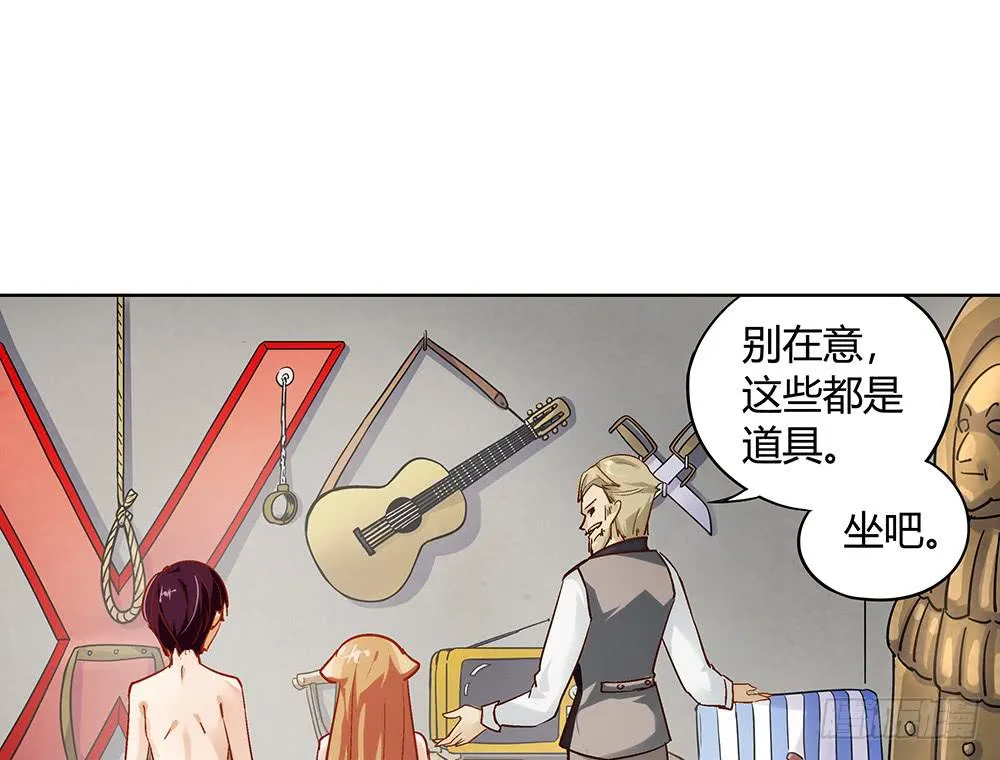 真相？虎啸群山！ 第15页
