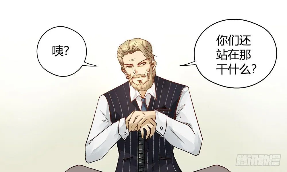 真相？虎啸群山！ 第21页