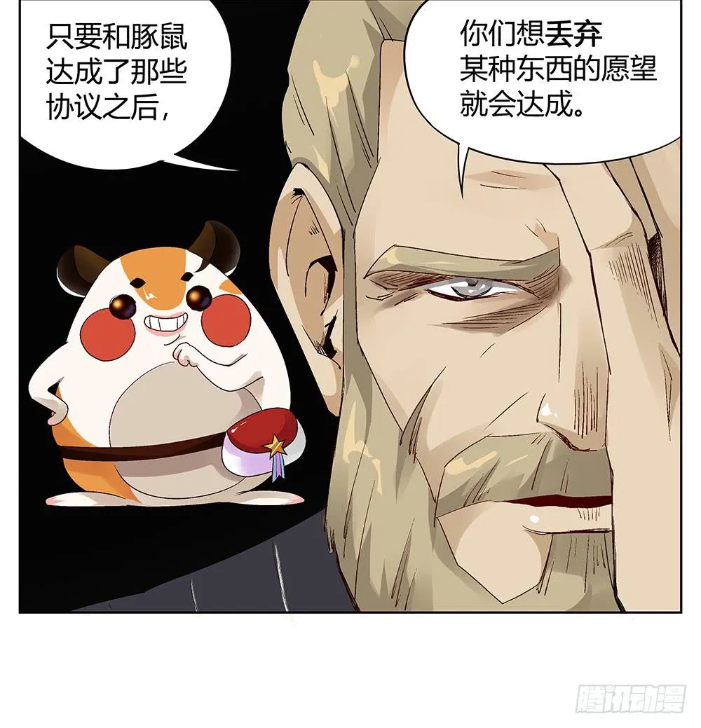 真相？虎啸群山！ 第38页
