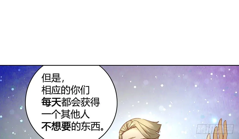 真相？虎啸群山！ 第39页
