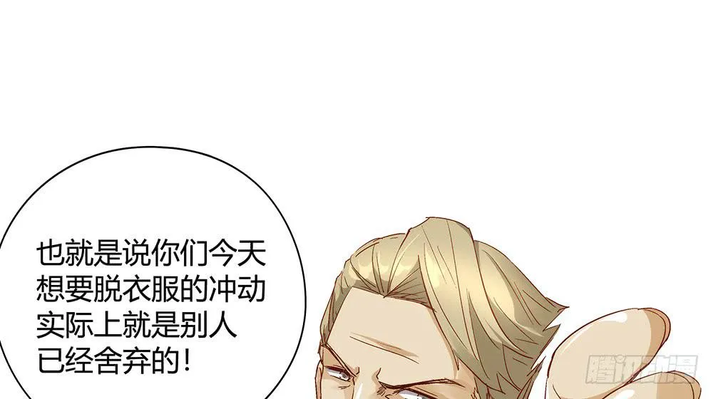 真相？虎啸群山！ 第41页