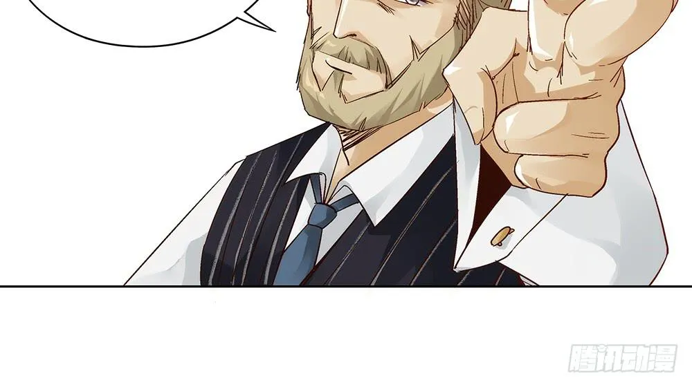 真相？虎啸群山！ 第42页