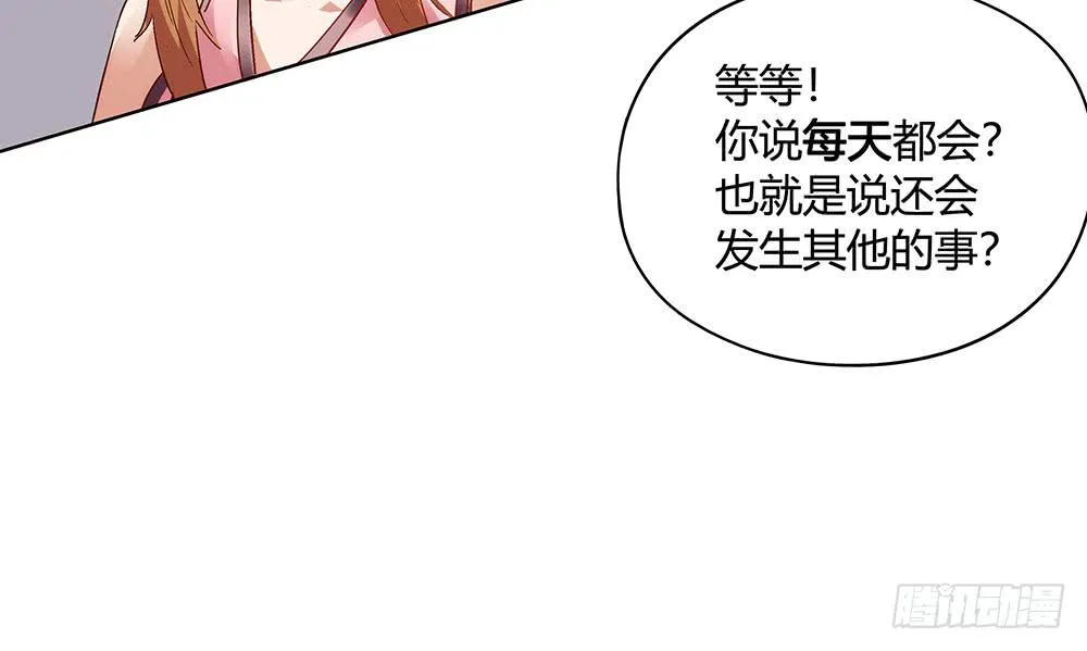 真相？虎啸群山！ 第45页