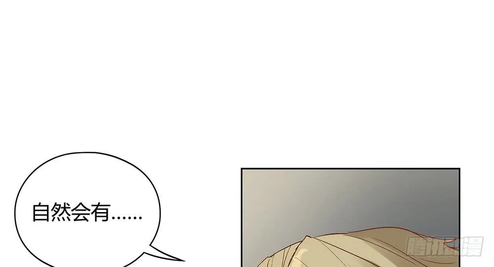 真相？虎啸群山！ 第47页