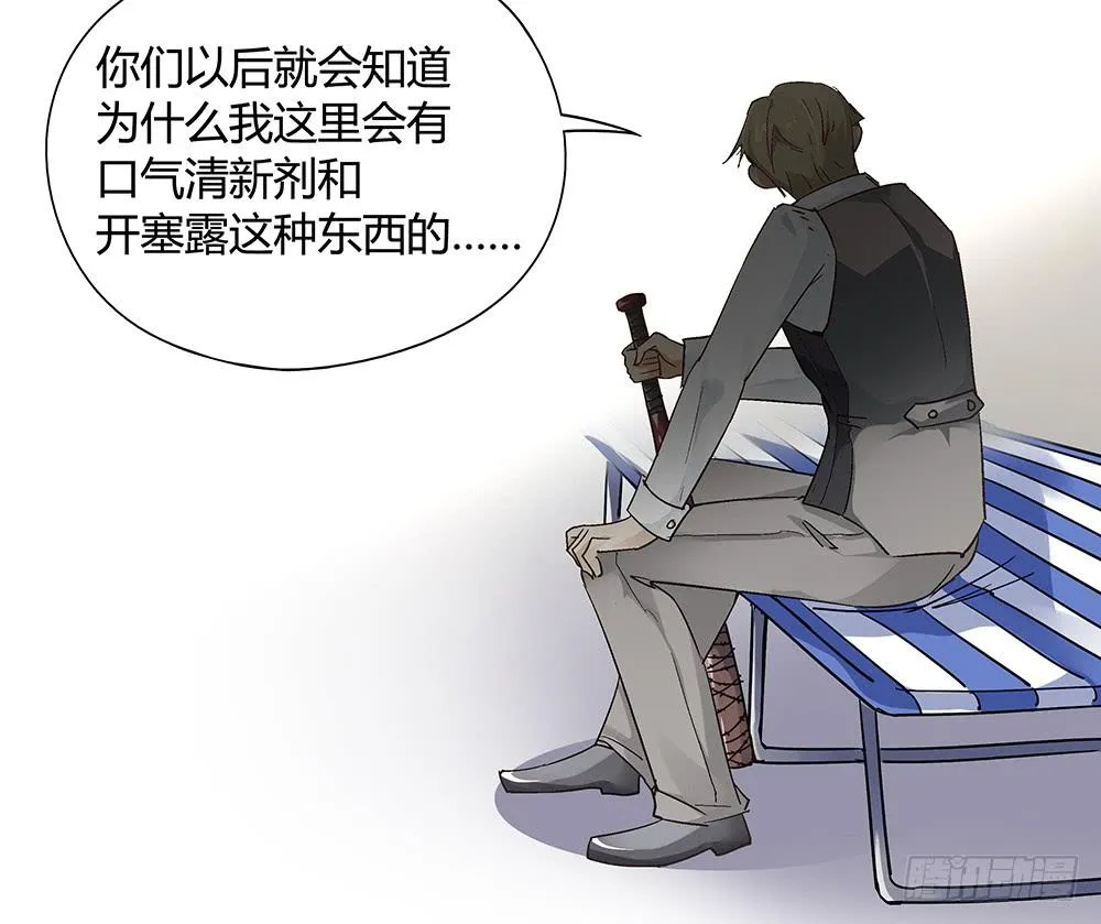 真相？虎啸群山！ 第53页