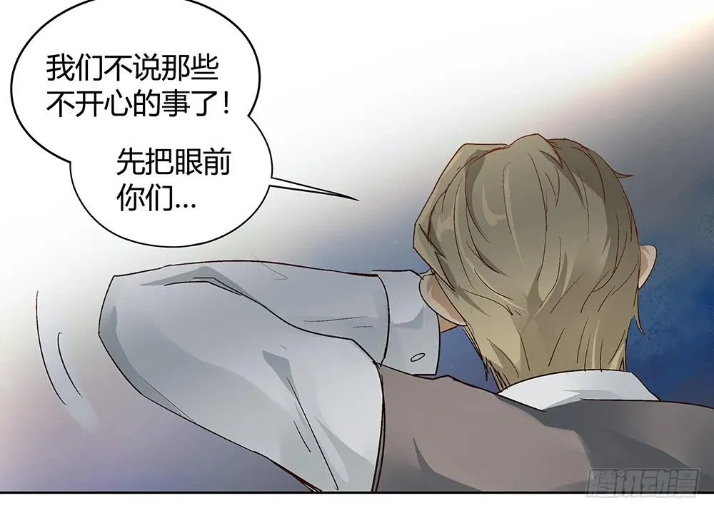 真相？虎啸群山！ 第57页