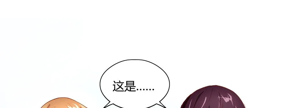 真相？虎啸群山！ 第69页
