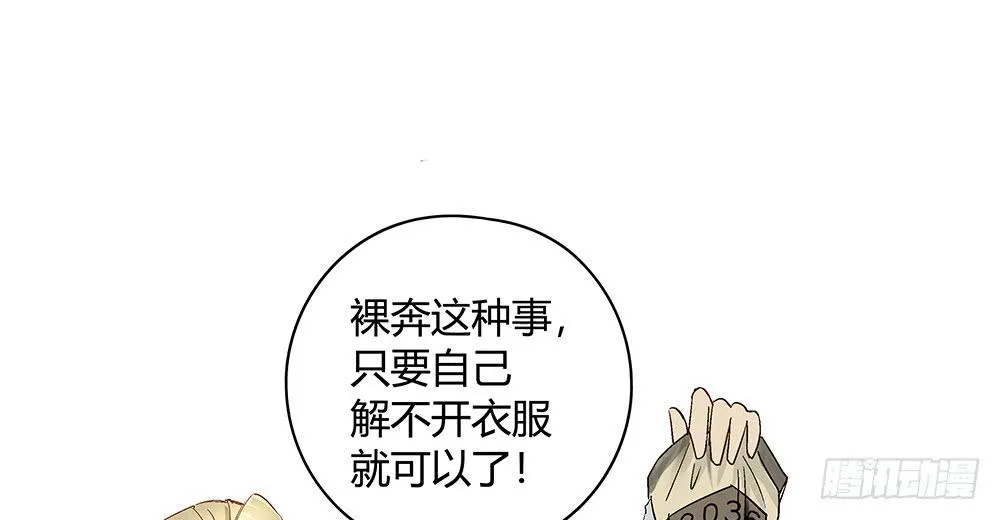 真相？虎啸群山！ 第71页