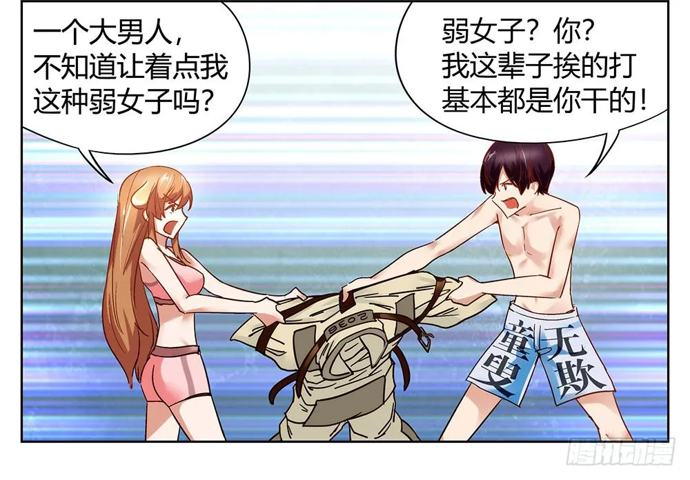 真相？虎啸群山！ 第85页