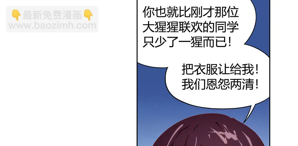 真相？虎啸群山！ 第87页