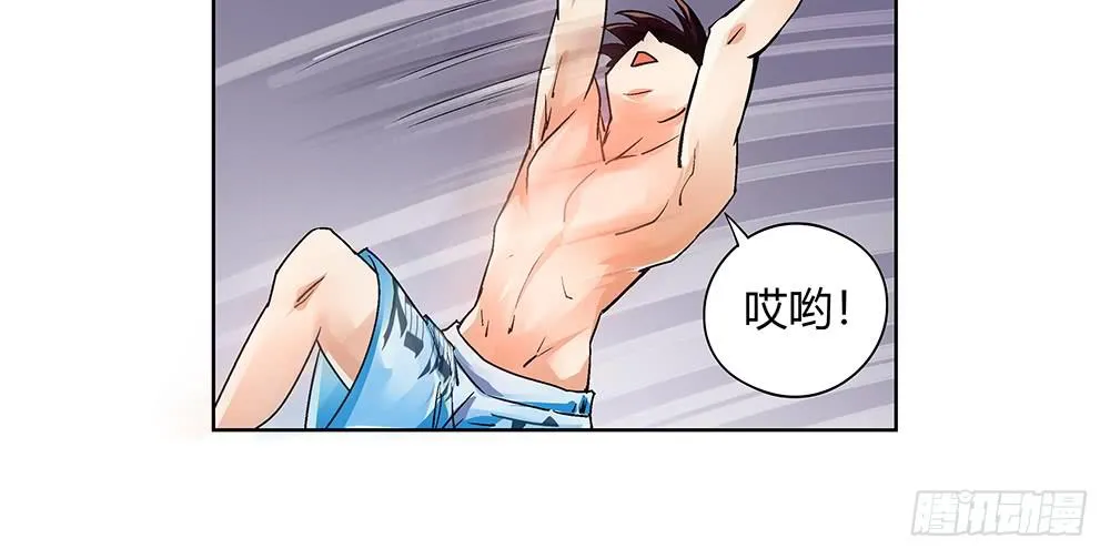真相？虎啸群山！ 第93页