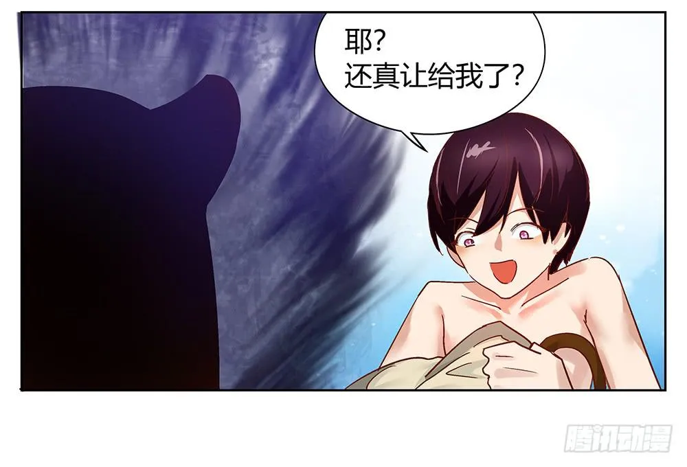真相？虎啸群山！ 第95页