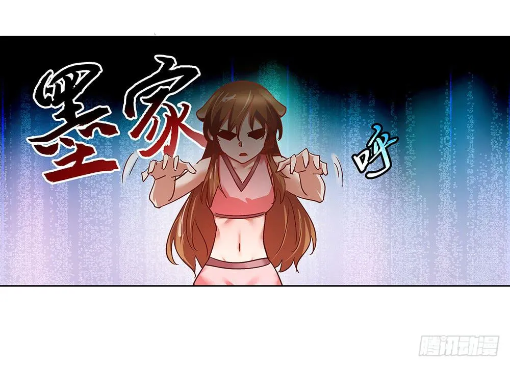 真相？虎啸群山！ 第97页