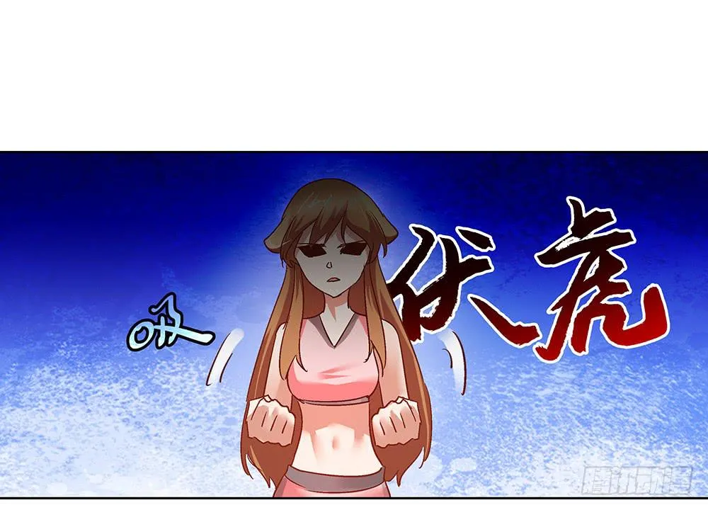 真相？虎啸群山！ 第98页