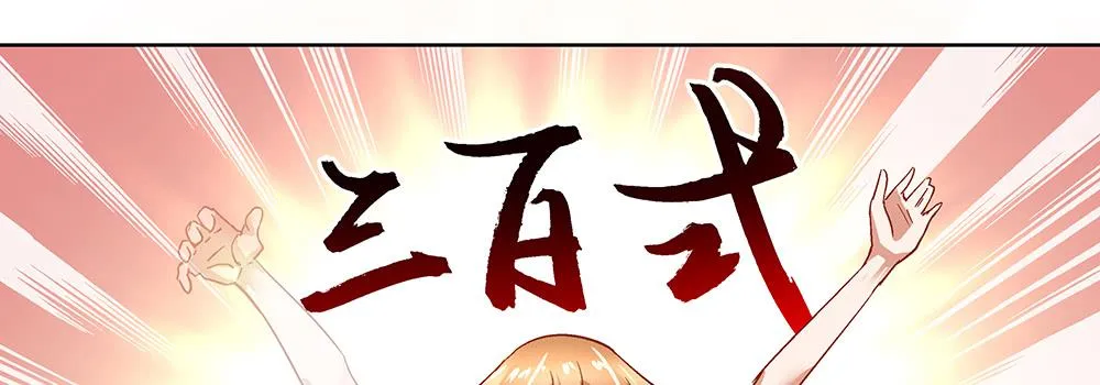 真相？虎啸群山！ 第100页