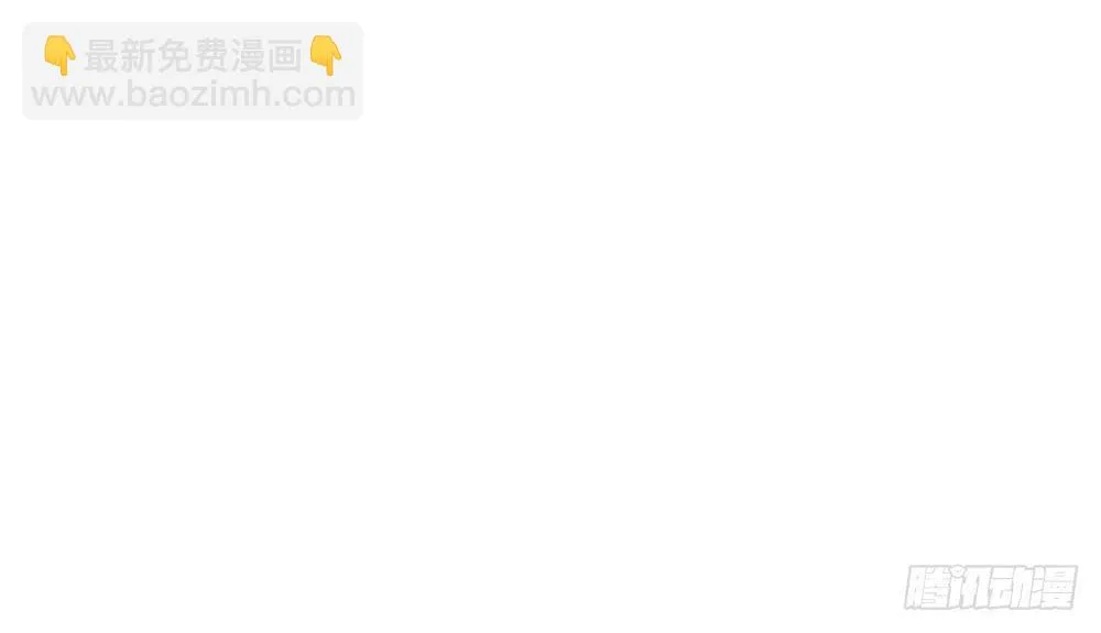 真相？虎啸群山！ 第107页