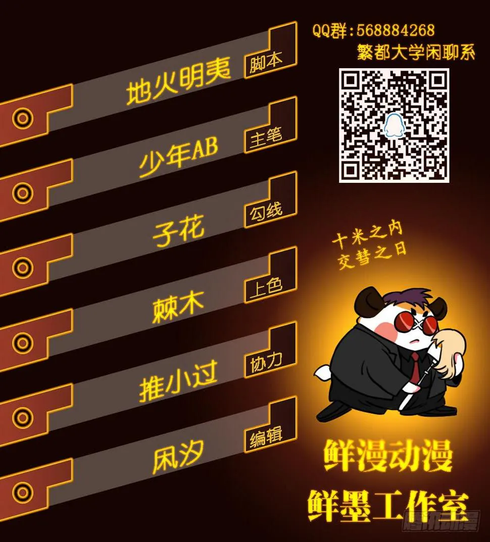 人生就是好多场逃亡 第2页