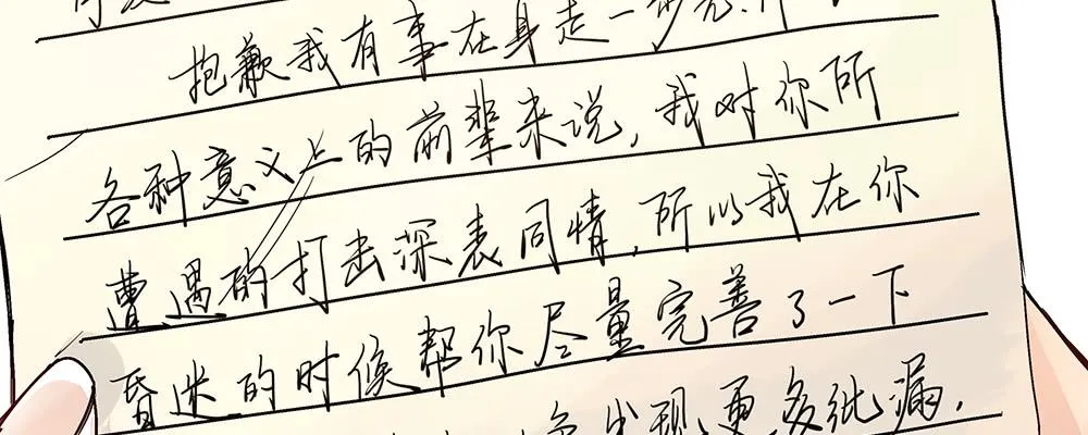 人生就是好多场逃亡 第38页