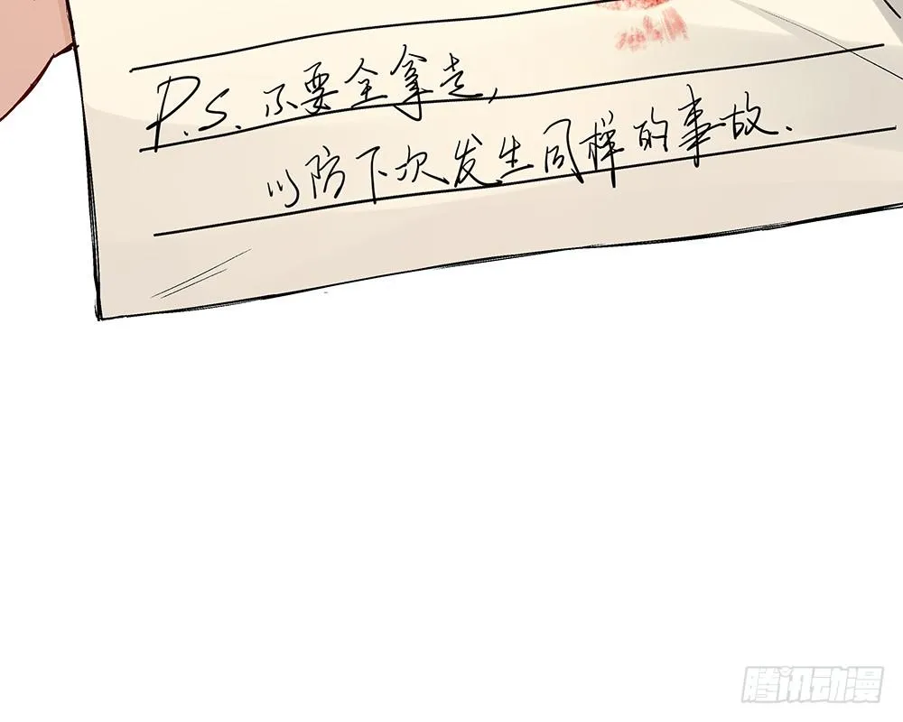 人生就是好多场逃亡 第40页