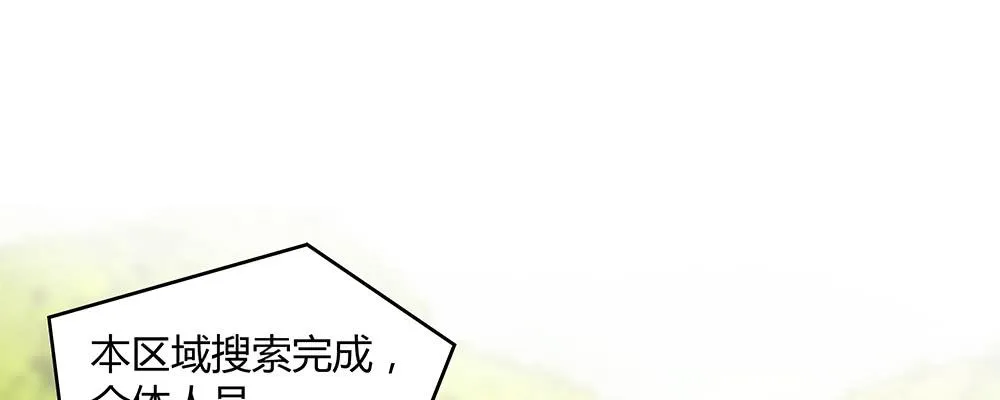 人生就是好多场逃亡 第67页