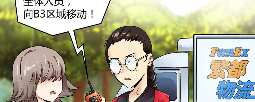 人生就是好多场逃亡 第68页
