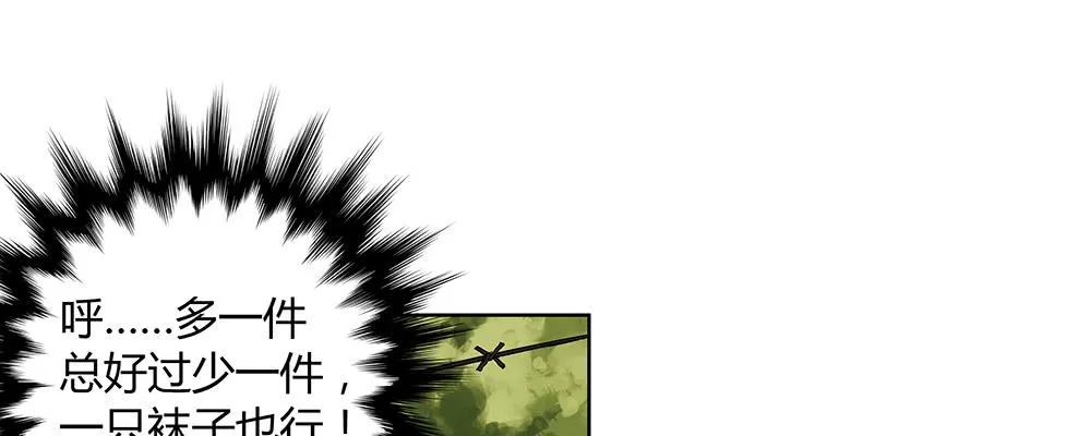 人生就是好多场逃亡 第79页