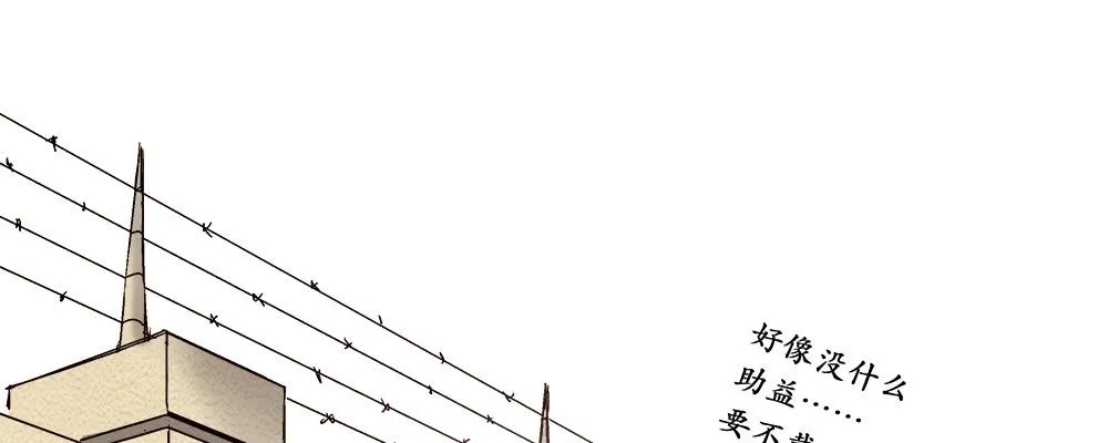 人生就是好多场逃亡 第82页