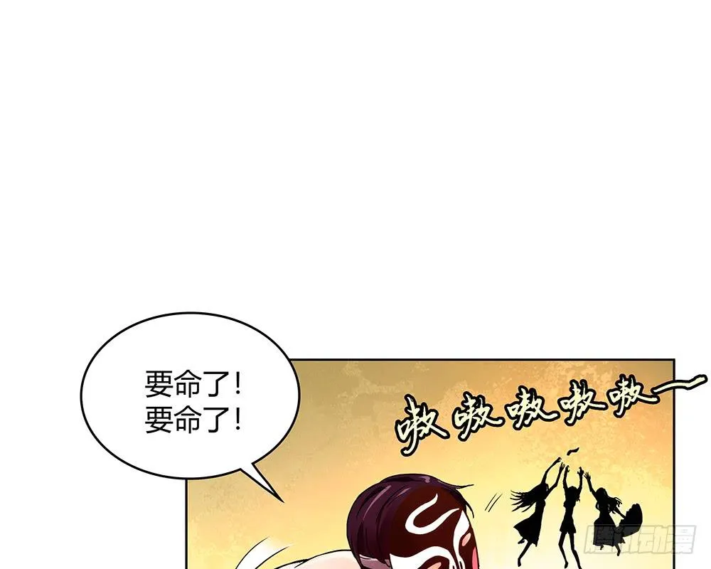 人生就是好多场逃亡 第109页