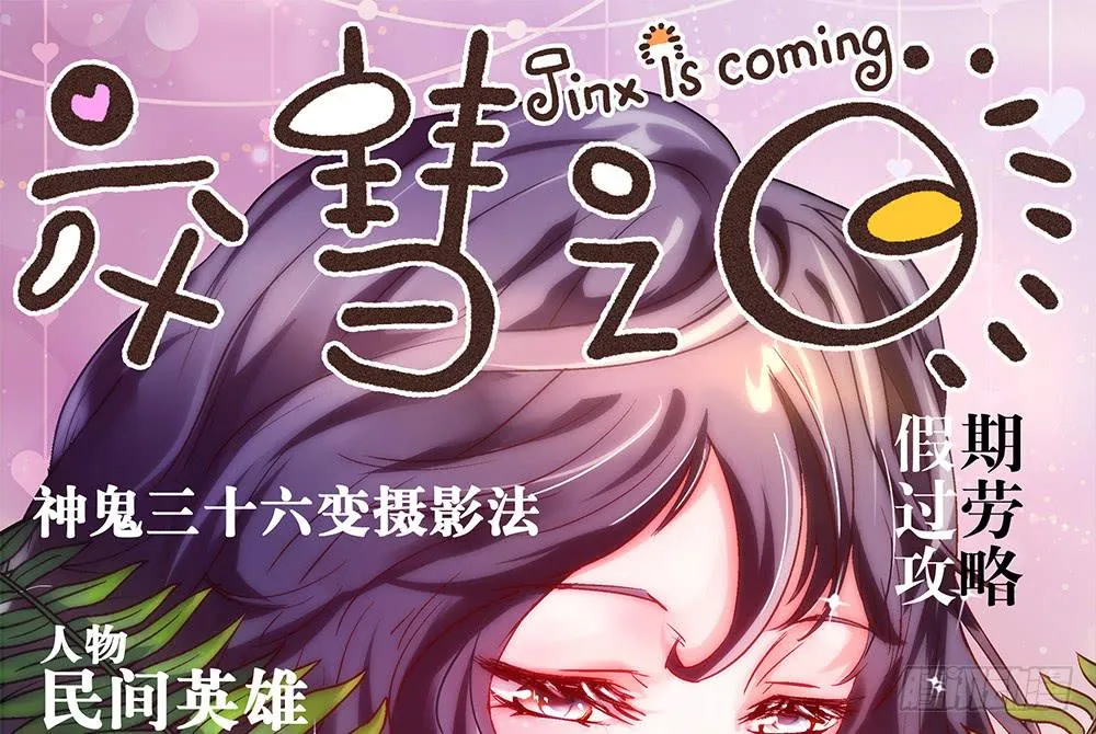 一友顶十黑 第1页
