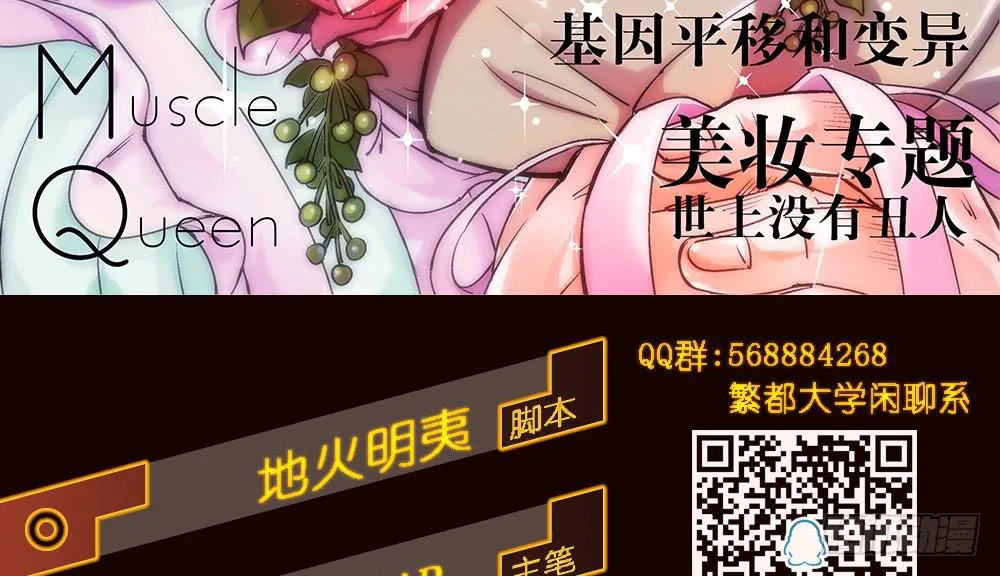 一友顶十黑 第3页