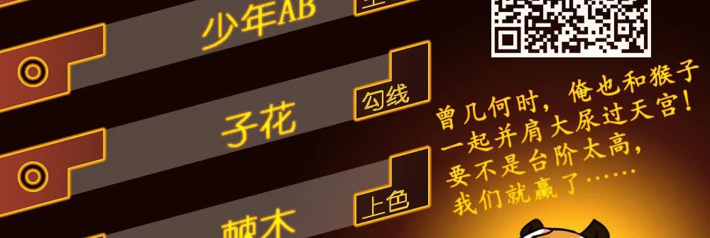 一友顶十黑 第4页