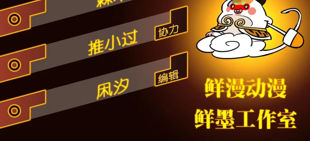 一友顶十黑 第5页