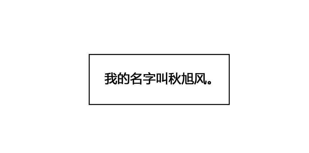 一友顶十黑 第6页