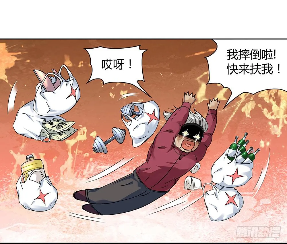 一友顶十黑 第11页