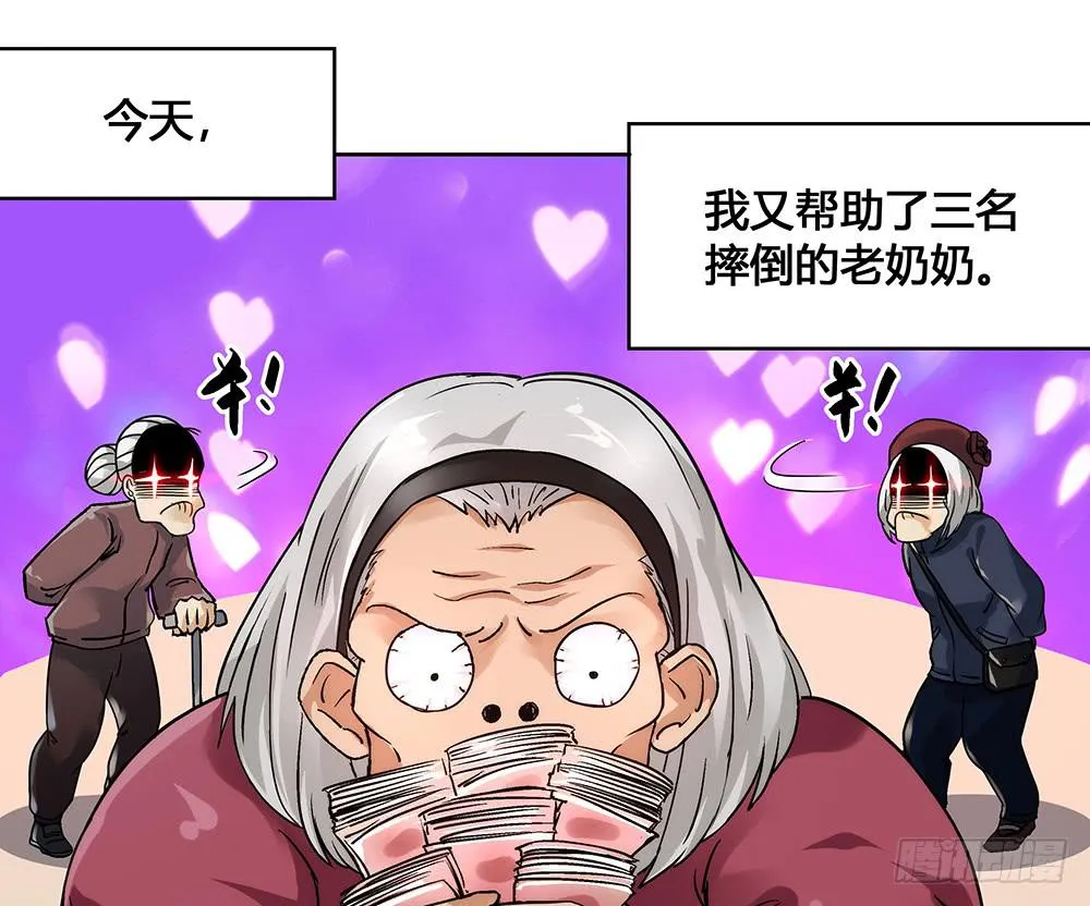 一友顶十黑 第13页