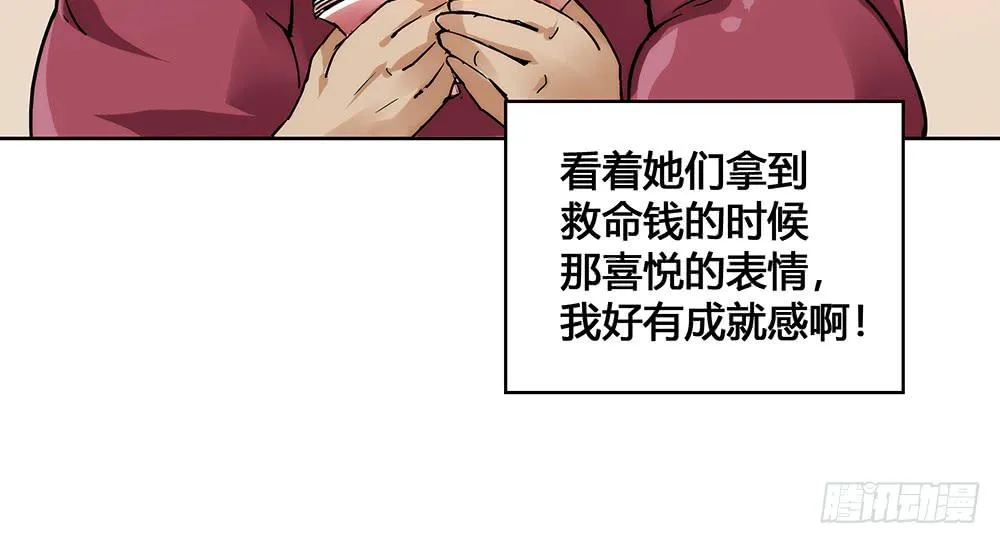 一友顶十黑 第14页