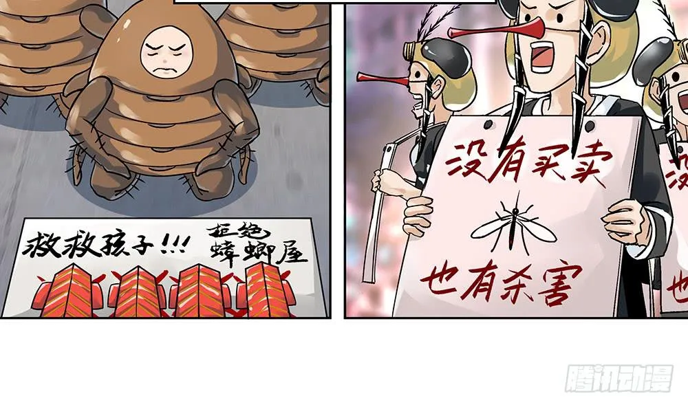 一友顶十黑 第16页