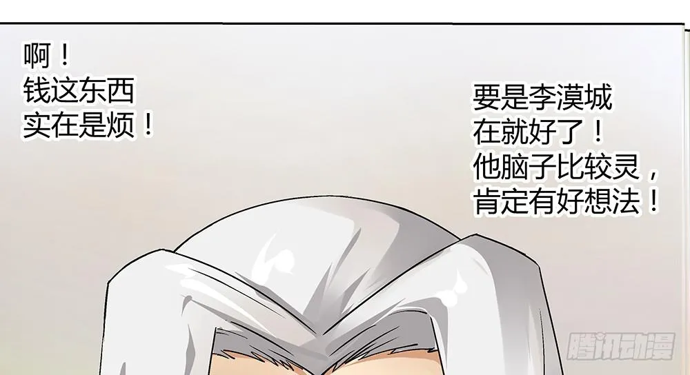 一友顶十黑 第18页