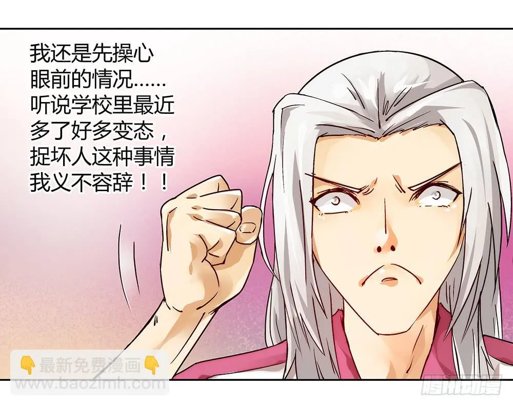 一友顶十黑 第21页