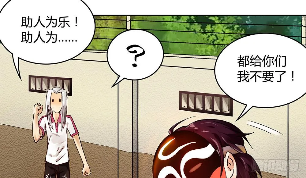 一友顶十黑 第23页