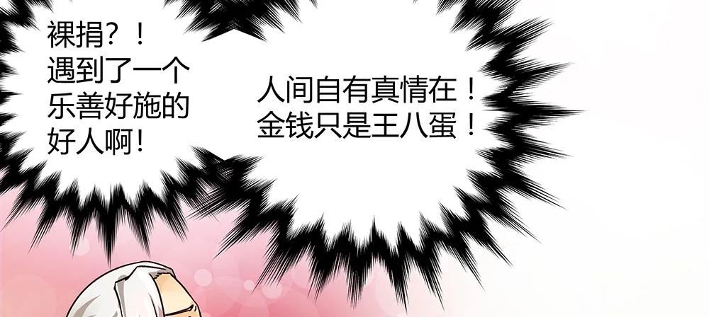 一友顶十黑 第26页