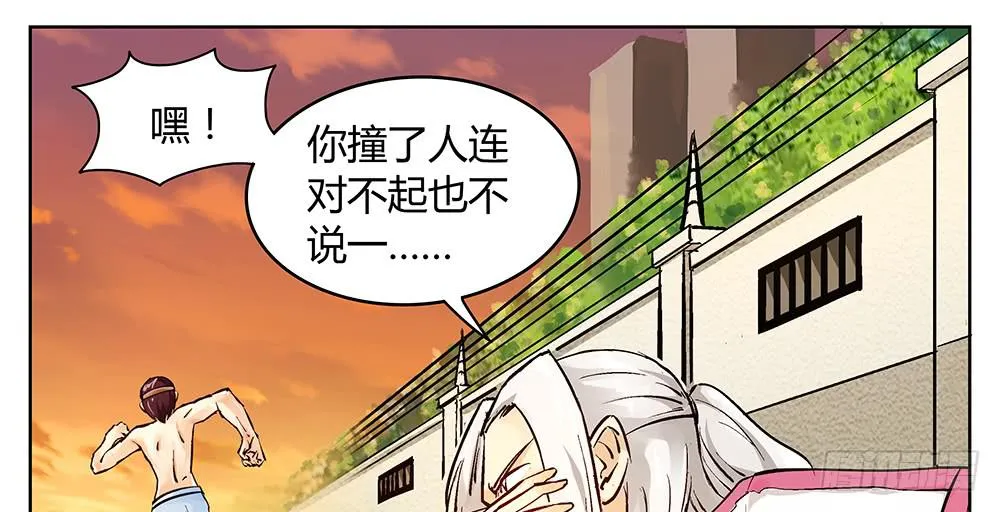 一友顶十黑 第36页