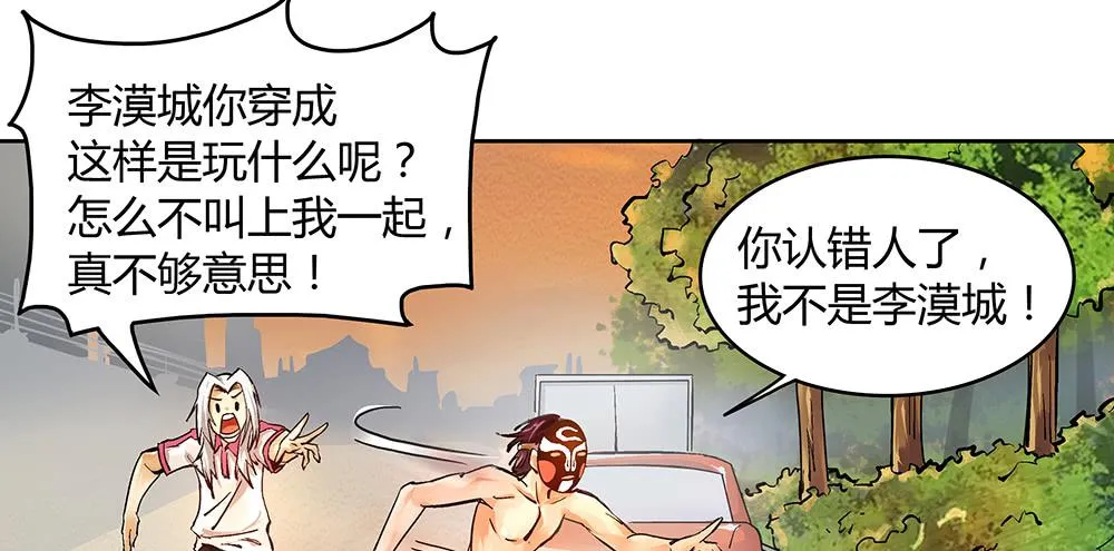 一友顶十黑 第58页