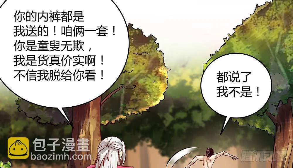 一友顶十黑 第61页