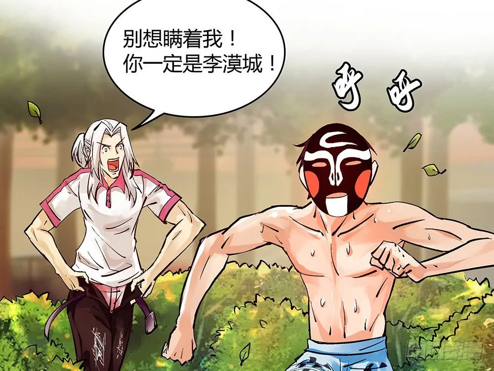 一友顶十黑 第64页