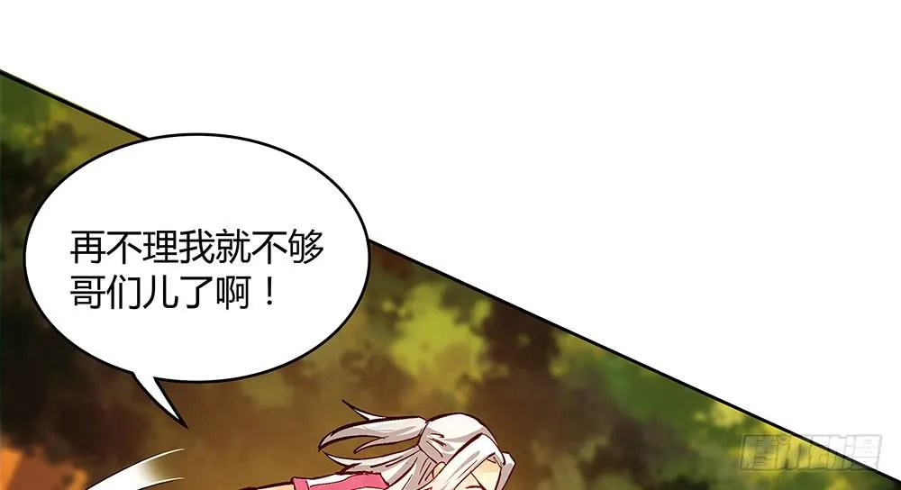 一友顶十黑 第66页