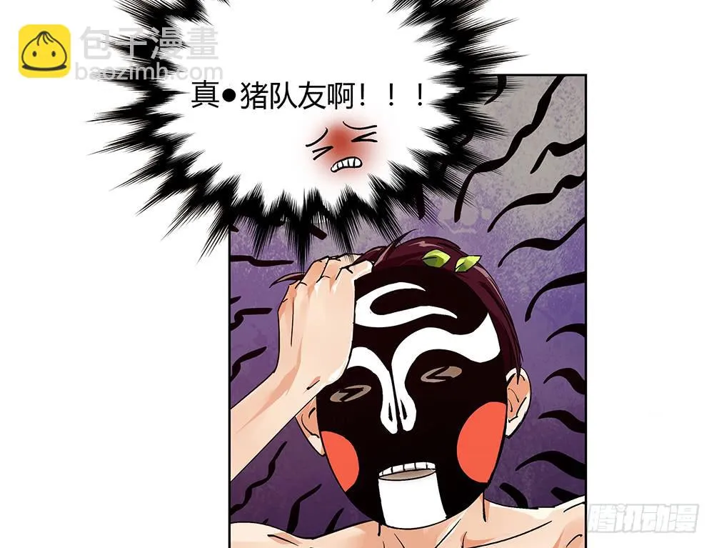 一友顶十黑 第81页