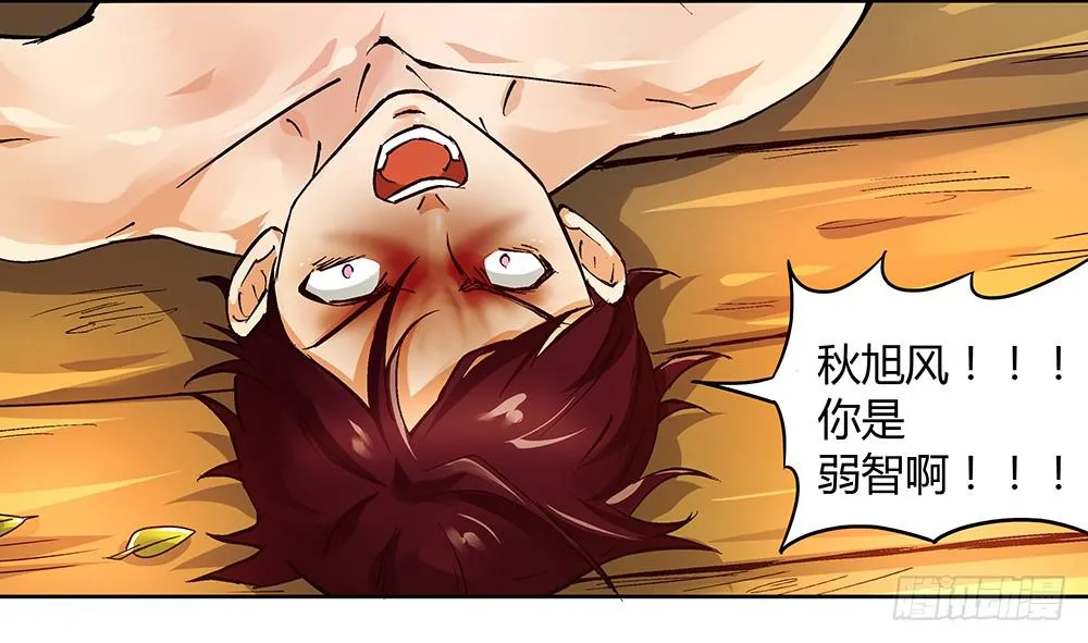 一友顶十黑 第93页
